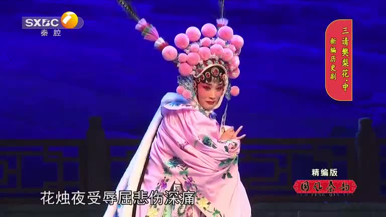 国风秦韵精编版 (2025-07-30)