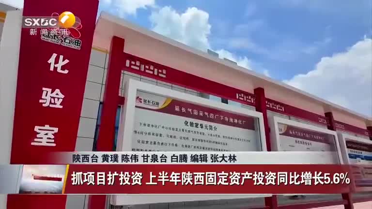 晚間新聞?wù)?(2025-07-30)