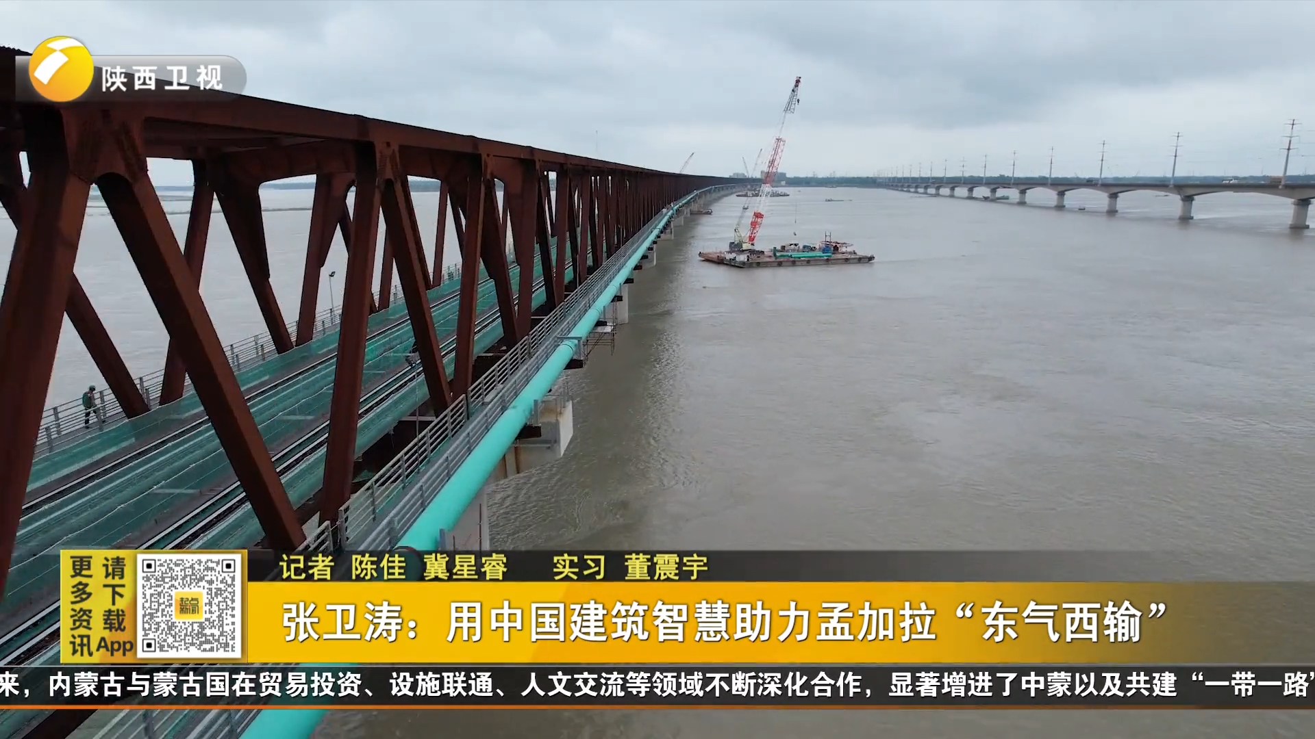 张卫涛：用中国建筑智慧助力孟加拉“东气西输”