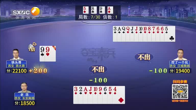 奪寶秦兵(2025-07-31)