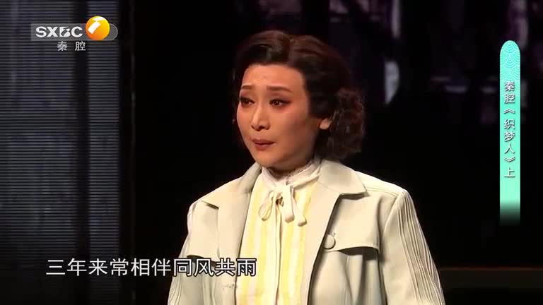 秦之声(2025-07-31)