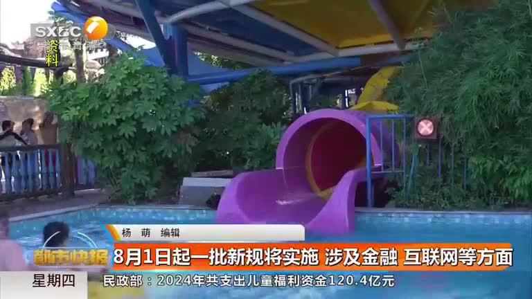 都市快報(2025-07-31)