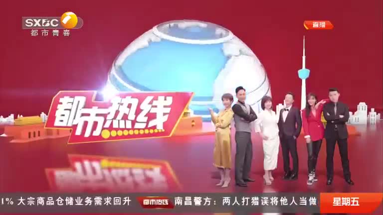 都市热线(2025-08-08)
