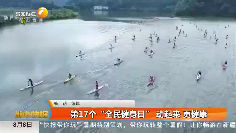 都市快报 (2025-08-08)