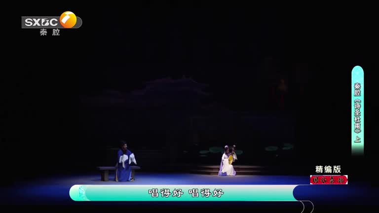 国风秦韵精编版 (2025-08-08)