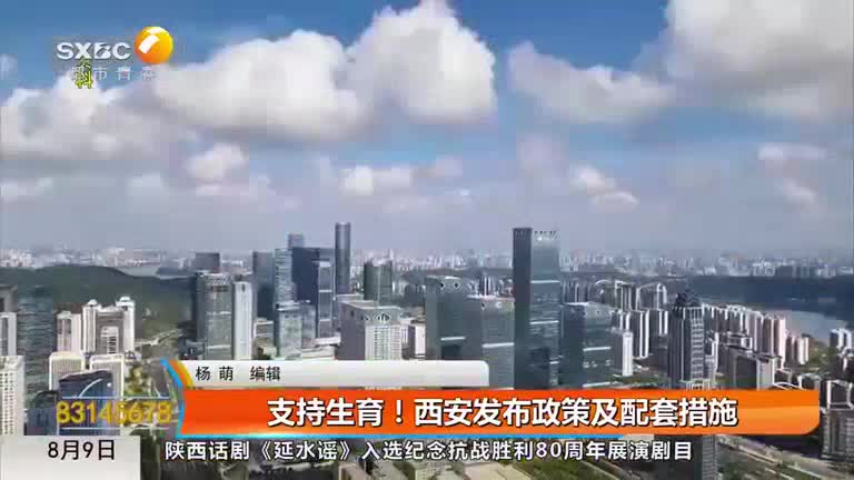 都市快报 (2025-08-09)
