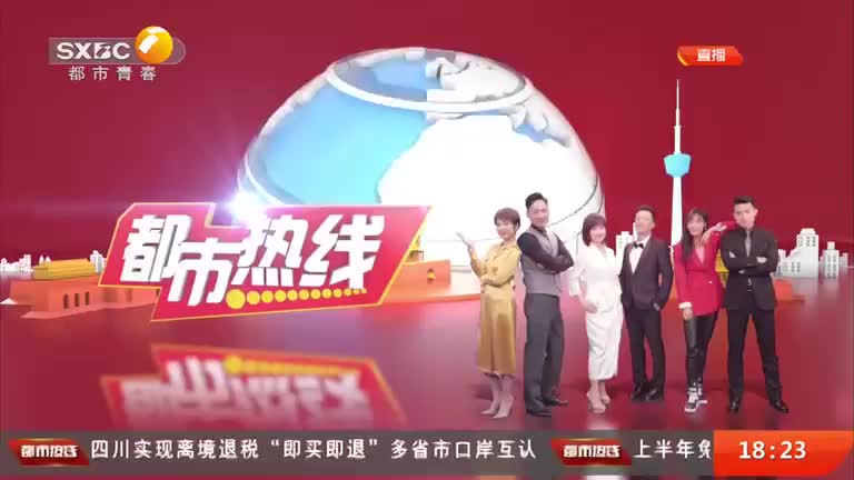 都市热线（2025-08-10）