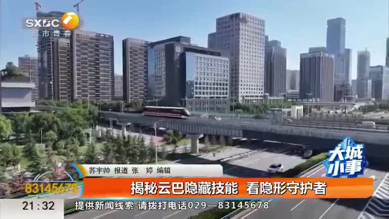都市快报(2025-08-12)