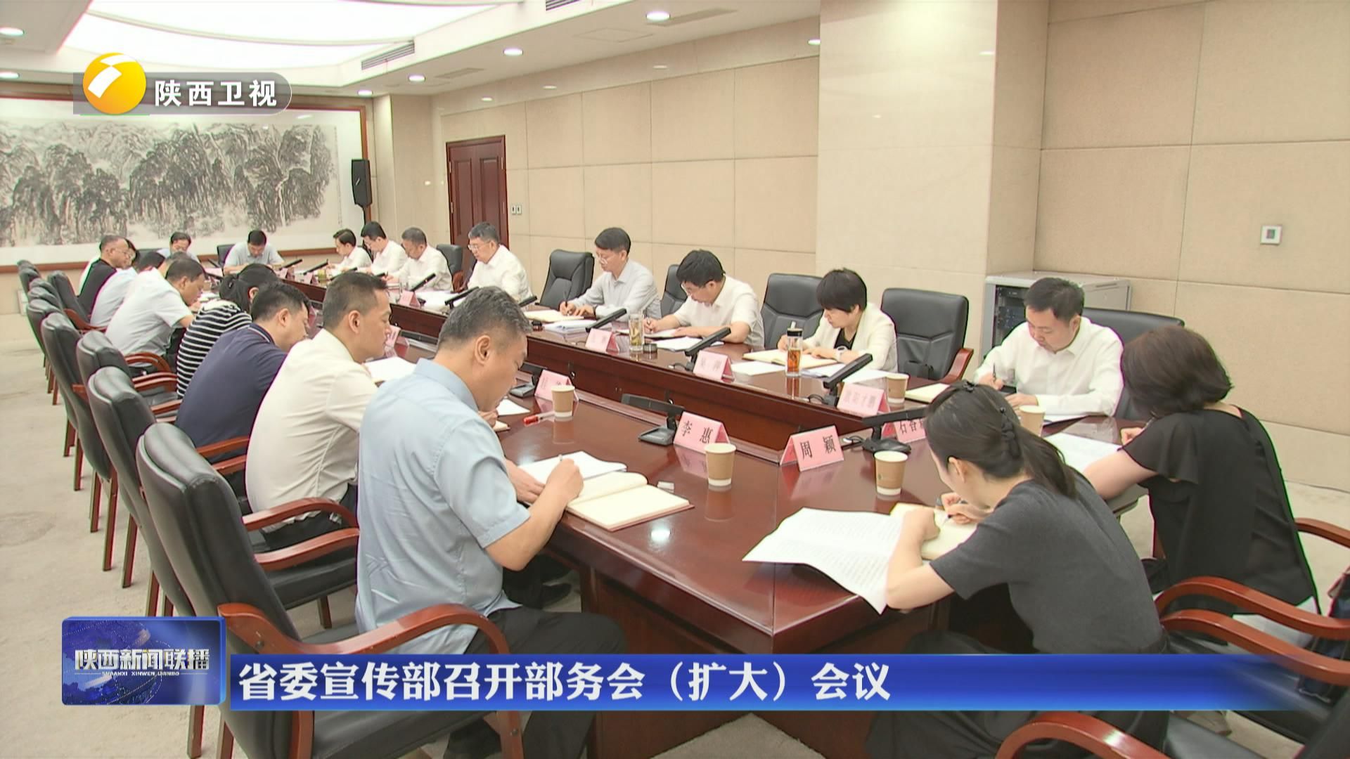 省委宣傳部召開部務(wù)會(huì)（擴(kuò)大）會(huì)議