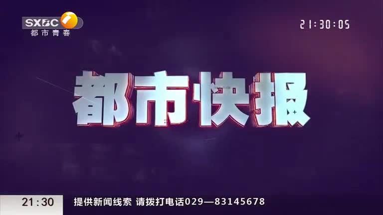 都市快报（2025-08-13）