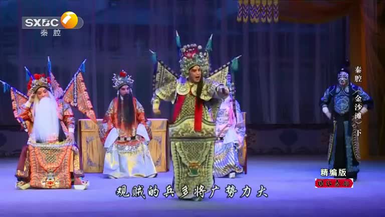 国风秦韵精编版(2025-08-14)