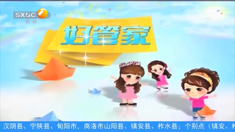 好管家（2025-08-15）