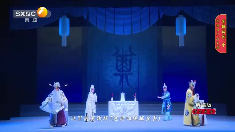 国风秦韵精编版 (2025-08-16)