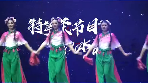 2个特等类节目，4个一类节目！陕西省在第十一届全国残疾人艺术汇演中唱响逐梦乐章