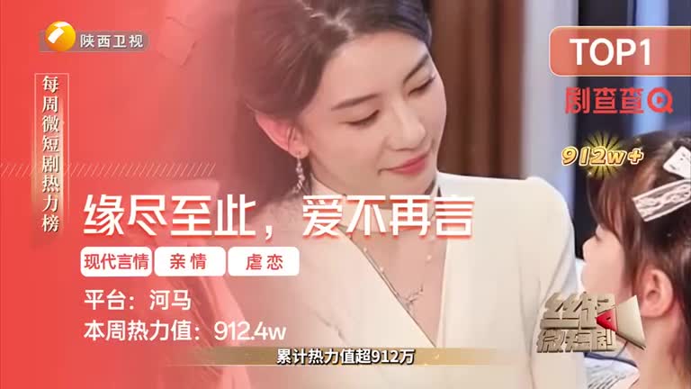 丝路微短剧(2025-08-28)