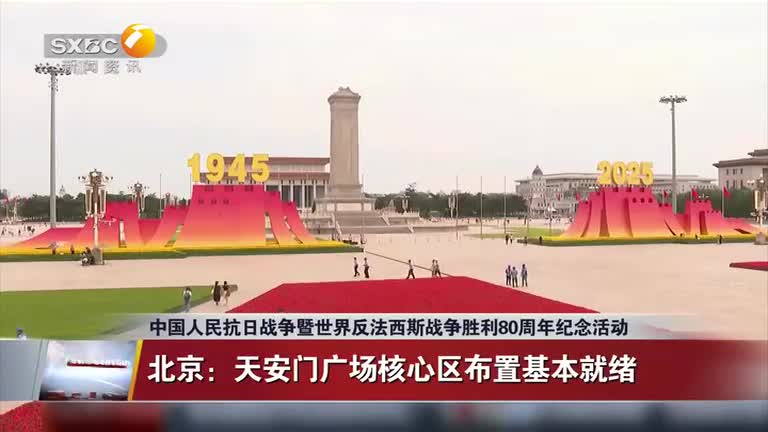 晚间新闻站 (2025-08-29)