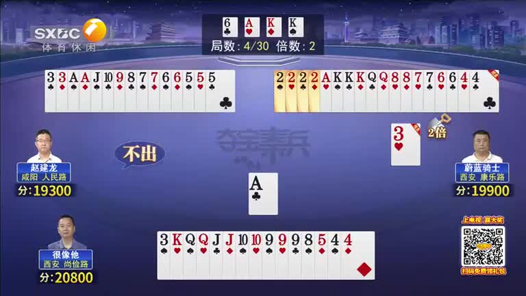 夺宝秦兵（2025-08-30）
