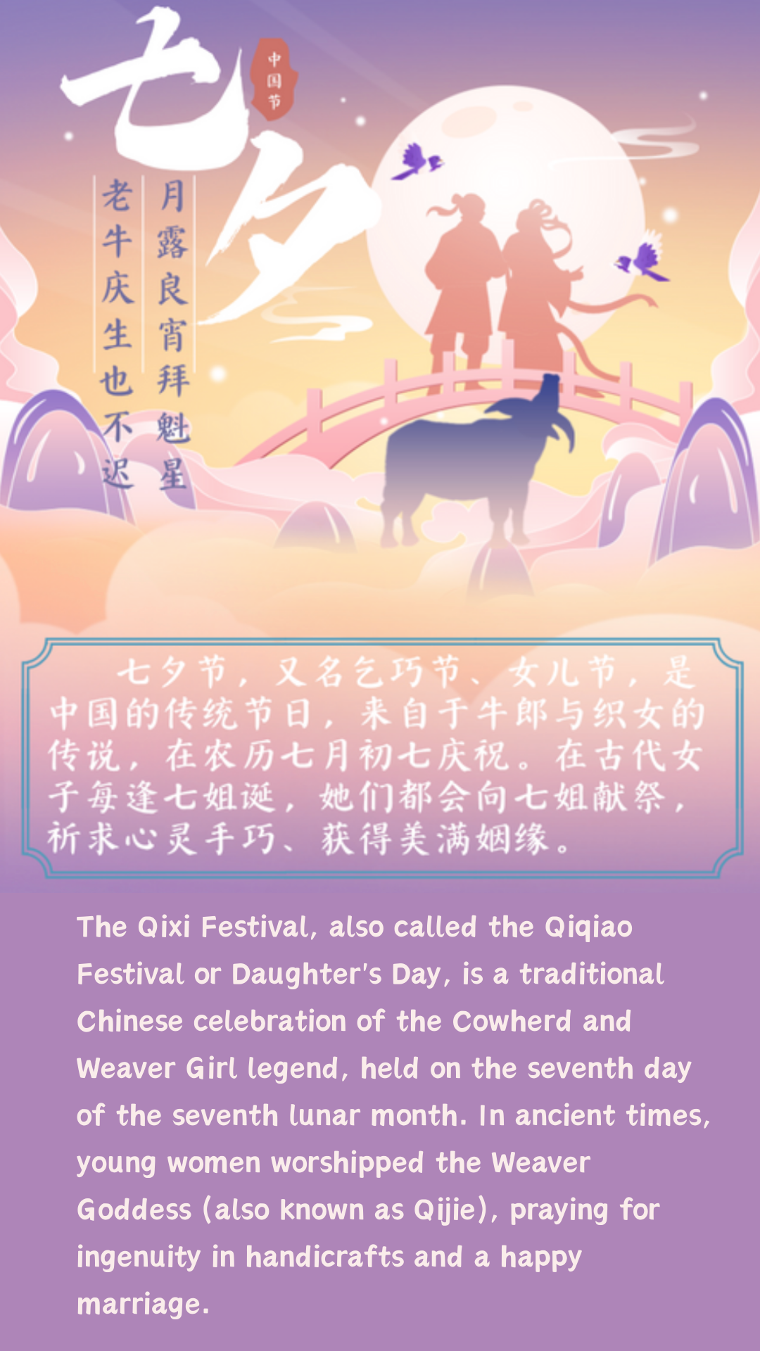 七夕节1.png