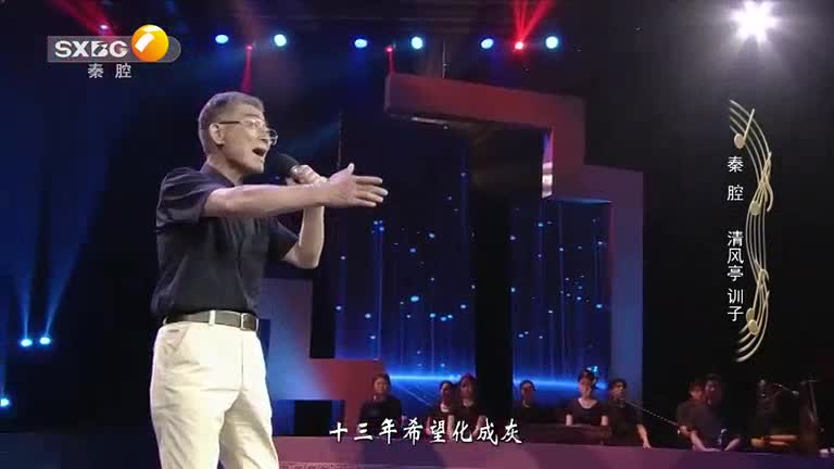 秦之声(2025-09-06)
