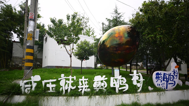 乡村“创”出致富路  鄠邑区栗峪口村：“土锤”也能变“洋火”