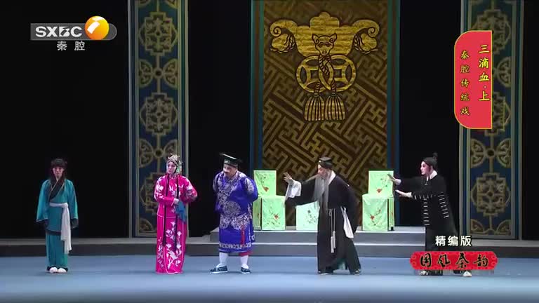 国风秦韵精编版(2025-09-11)