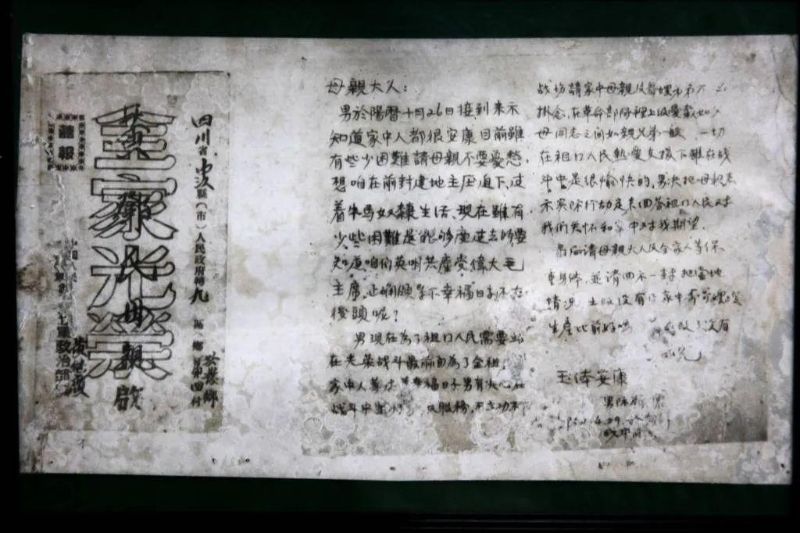 黄继光烈士的家信。沈阳抗美援朝烈士陵园供图