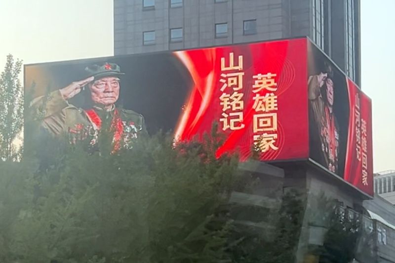 沈阳街头的户外大屏已经亮起“山河铭记 英雄回家”的标语。人民网记者 王子锋 摄
