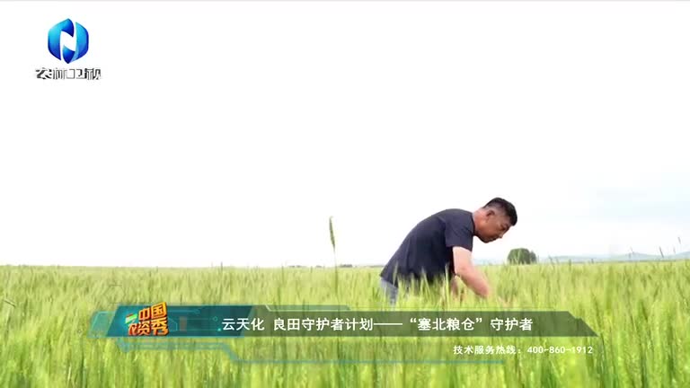 中国农资秀(2025-09-11)