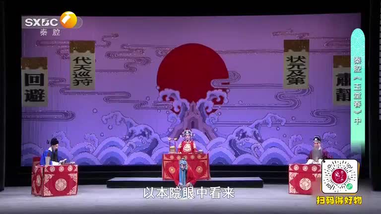 秦之声(2025-09-11)