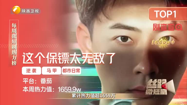 丝路微短剧(2025-09-11)