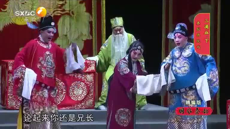 国风秦韵精编版 (2025-09-13)