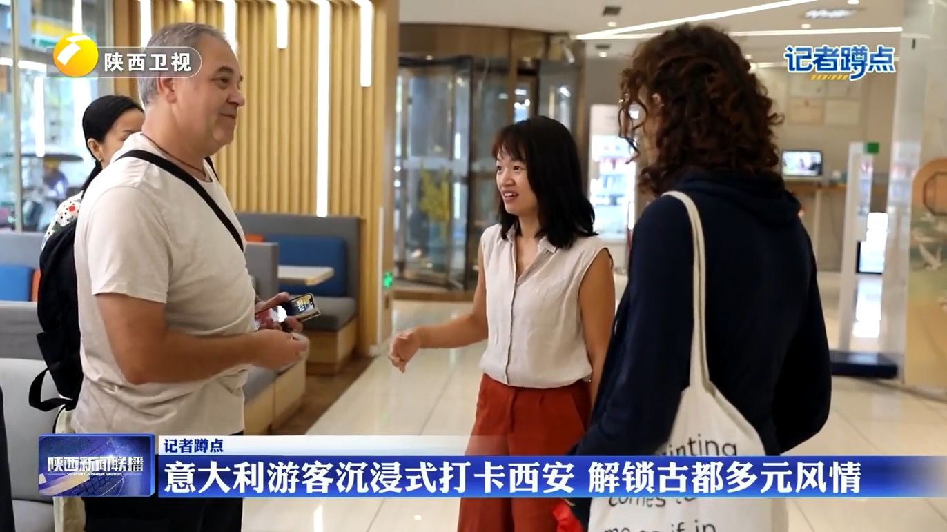 意大利游客沉浸式打卡西安 解锁古都多元风情