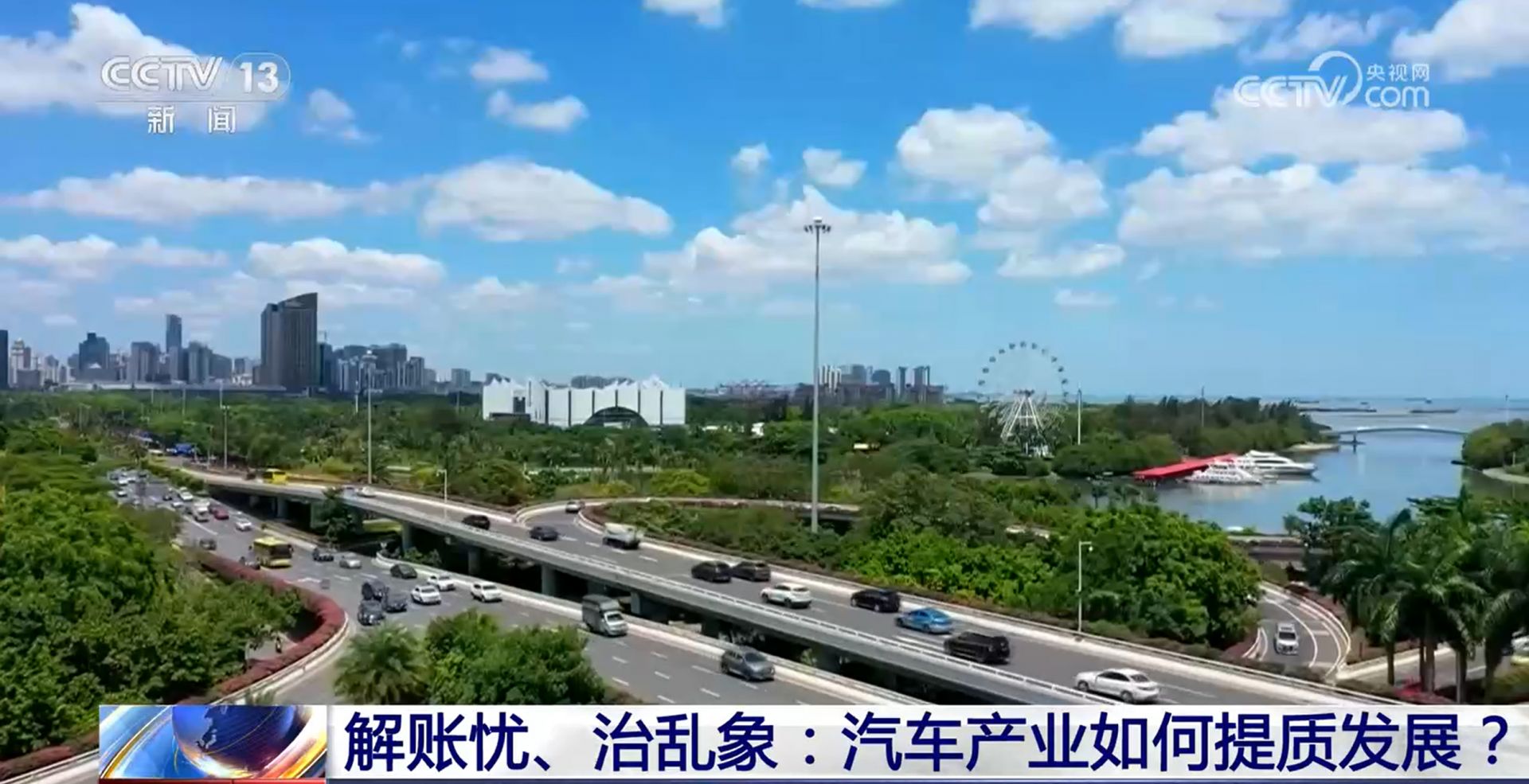 汽车产业双线整治启动