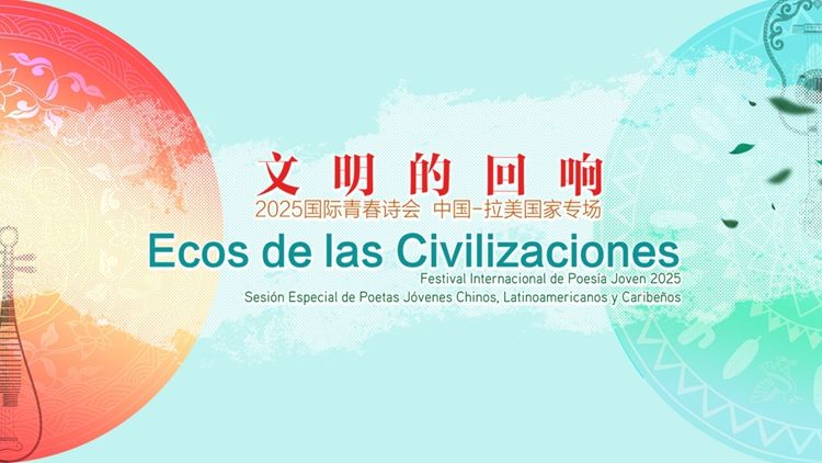 直播丨诗意秦岭：牛背梁山水诗会与终南古风
