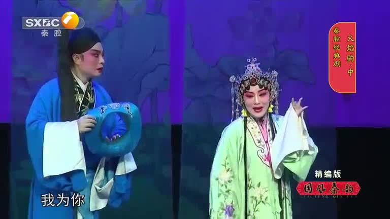 國風秦韻精編版(2025-09-16)
