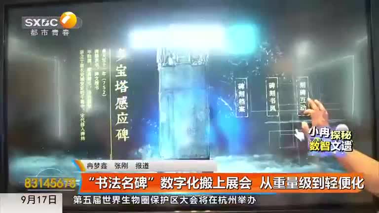都市快報(bào)(2025-09-17)