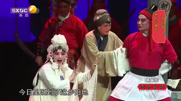 國風秦韻精編版(2025-09-17)