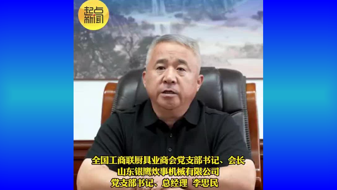 2025民营经济创新发展大会暨知名民企助力陕西高质量发展大会企业家寄语：李忠民 - 西部网（陕西新闻网）