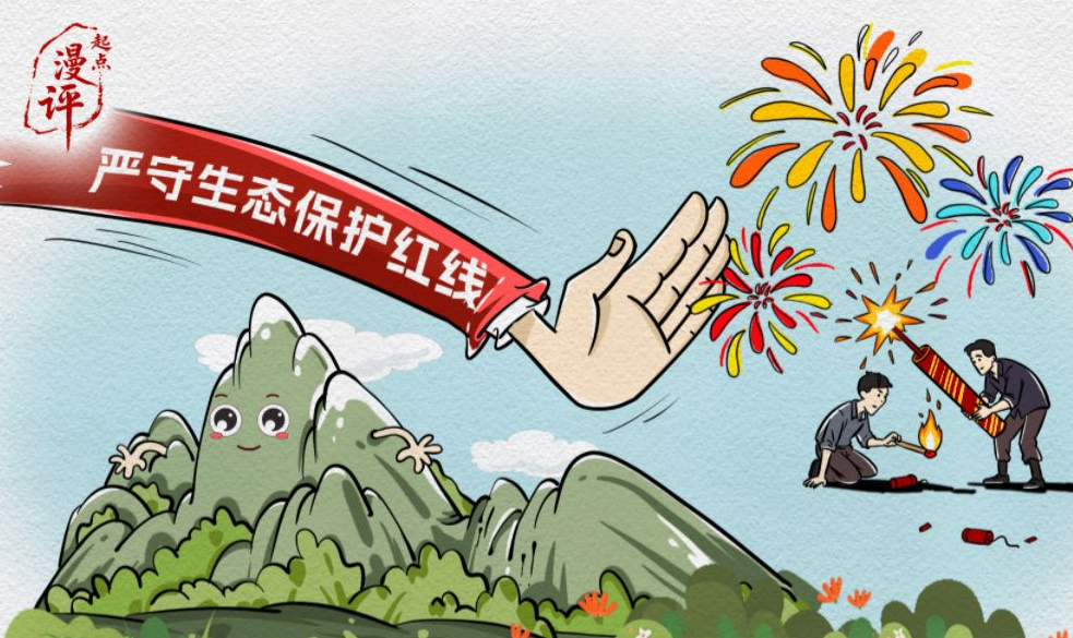 【起點(diǎn)漫評】大自然從不需要表演式的敬畏