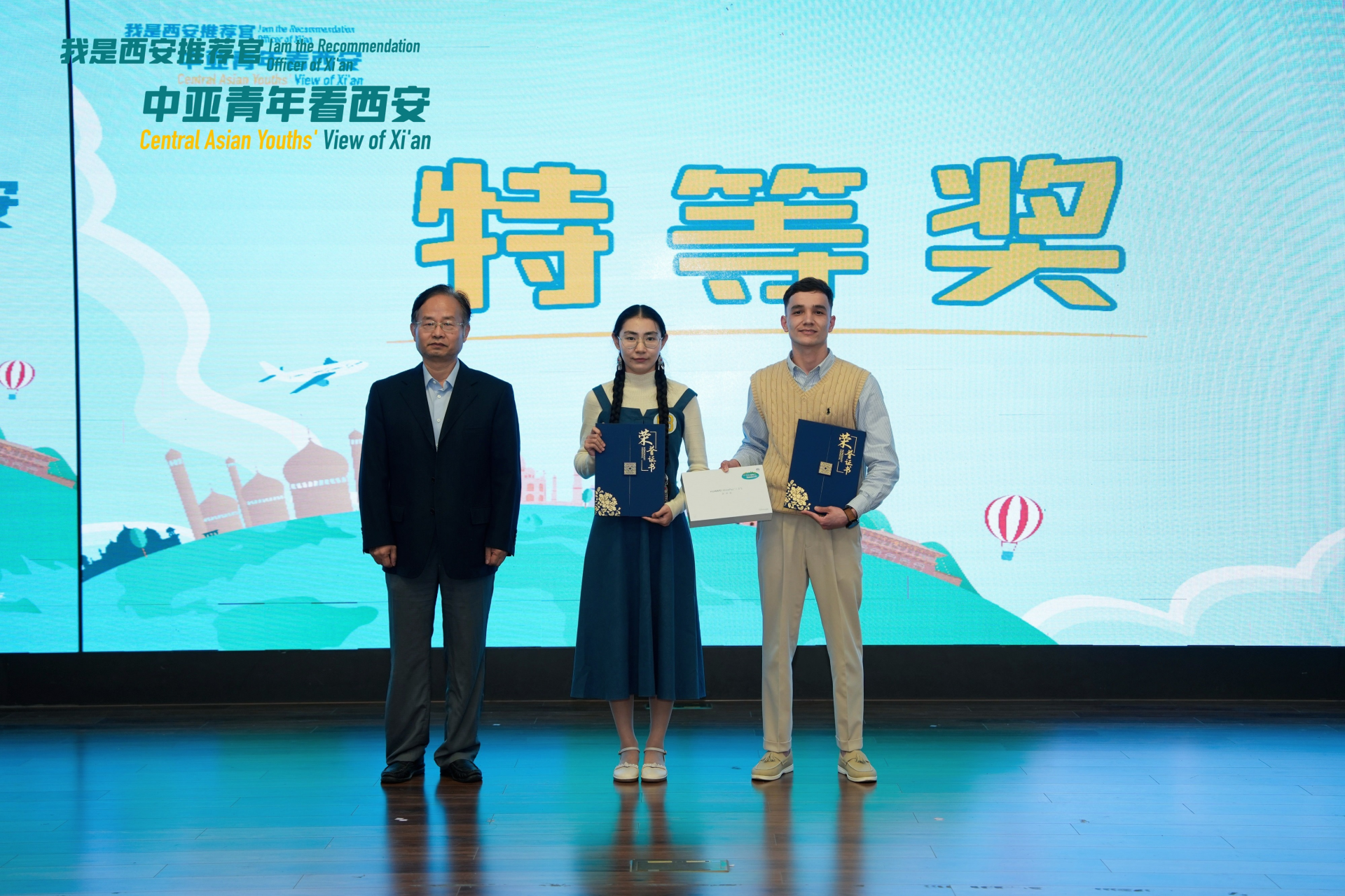 共话丝路“同心圆” “我是西安推荐官——中亚青年看西安” 短视频创作大赛圆满收官_fororder_10.11