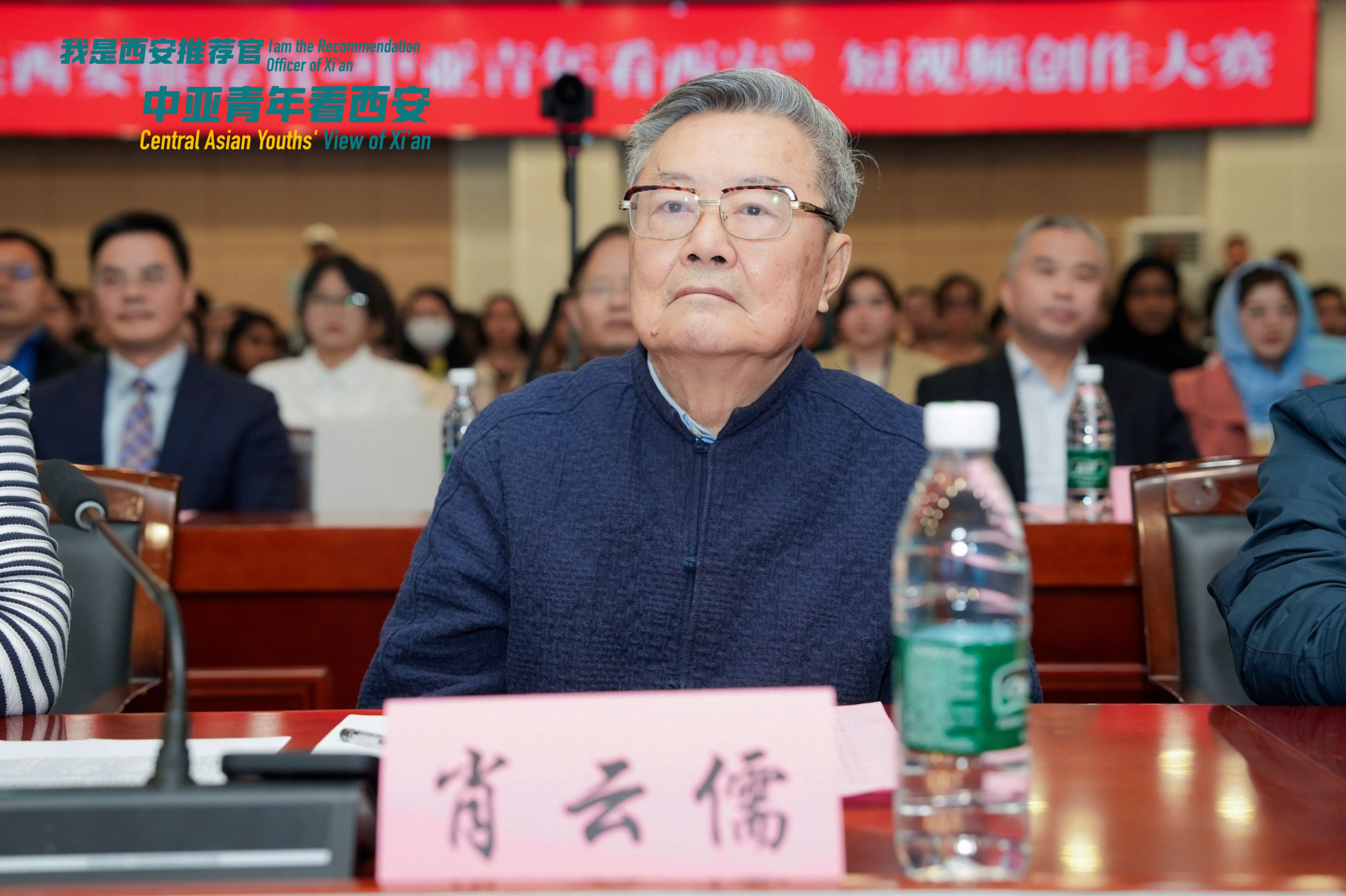 共话丝路“同心圆” “我是西安推荐官——中亚青年看西安” 短视频创作大赛圆满收官_fororder_10.10