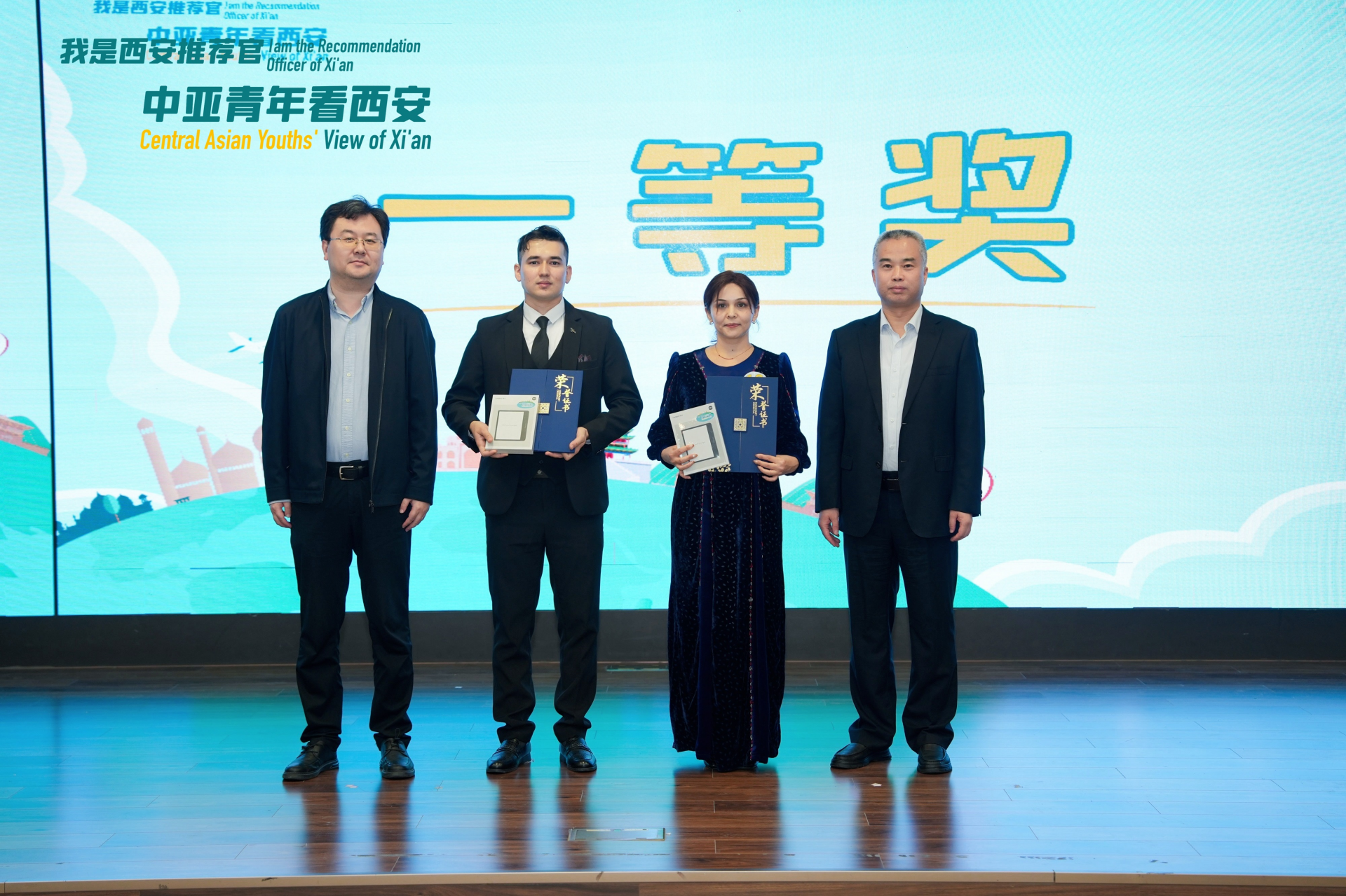 共话丝路“同心圆” “我是西安推荐官——中亚青年看西安” 短视频创作大赛圆满收官_fororder_10.12