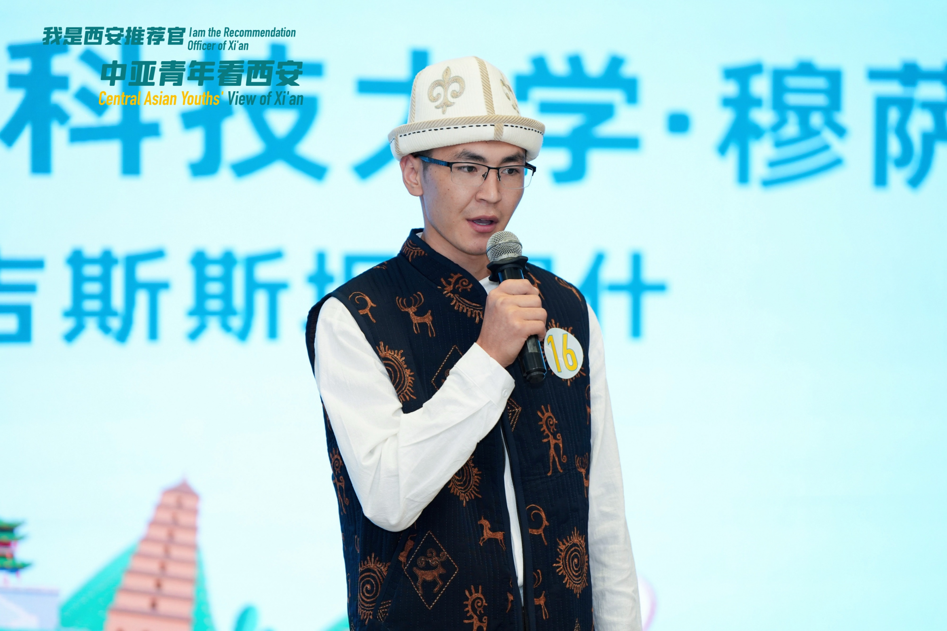 共话丝路“同心圆” “我是西安推荐官——中亚青年看西安” 短视频创作大赛圆满收官_fororder_10.9