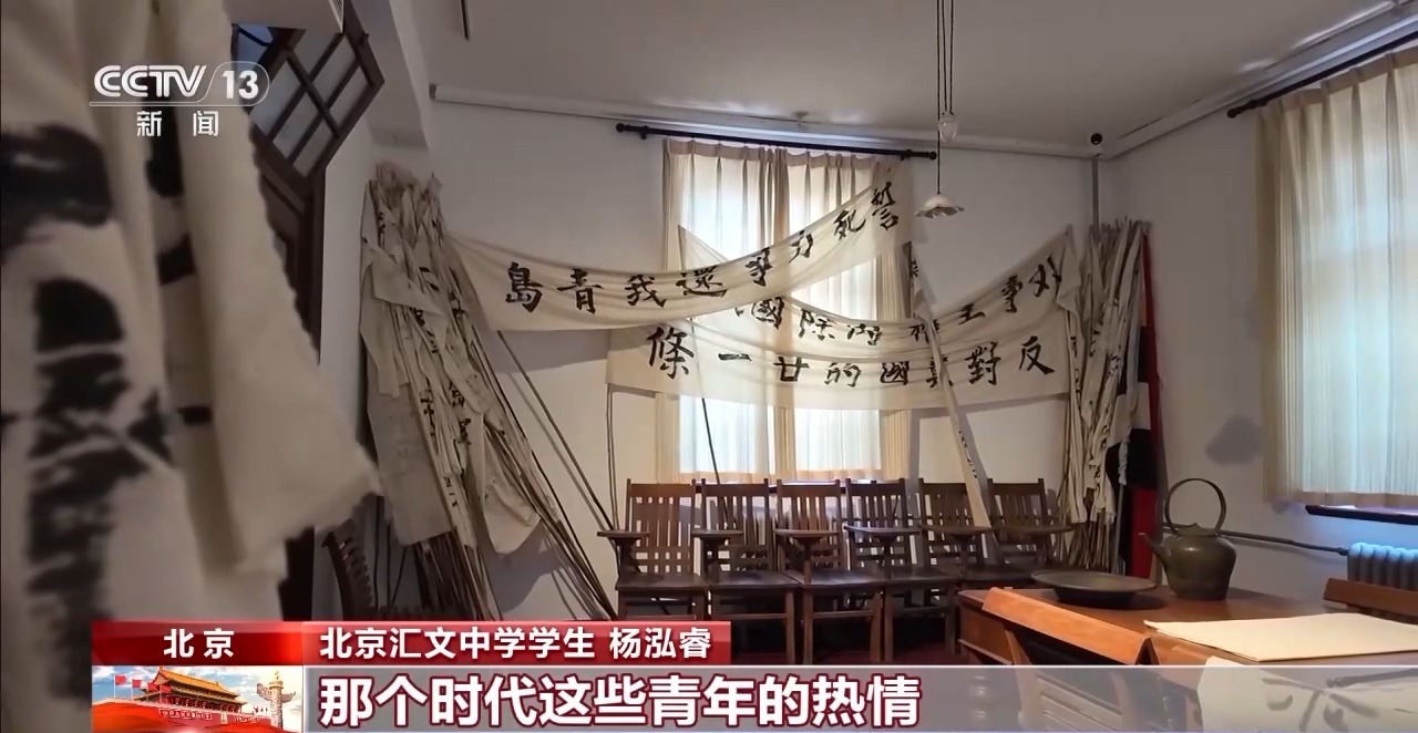 校馆弦歌 | 走进北大红楼 重回“觉醒年代”追溯信仰之源 - 西部网(陕西新闻网)
