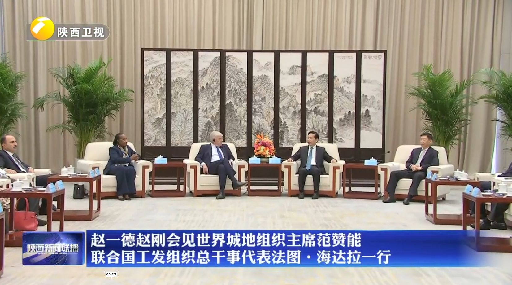 赵一德赵刚会见世界城地组织主席范赞能 联合国工发组织总干事代表法图·海达拉一行