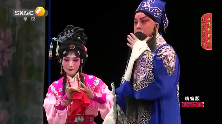 国风秦韵精编版(2025-10-16)