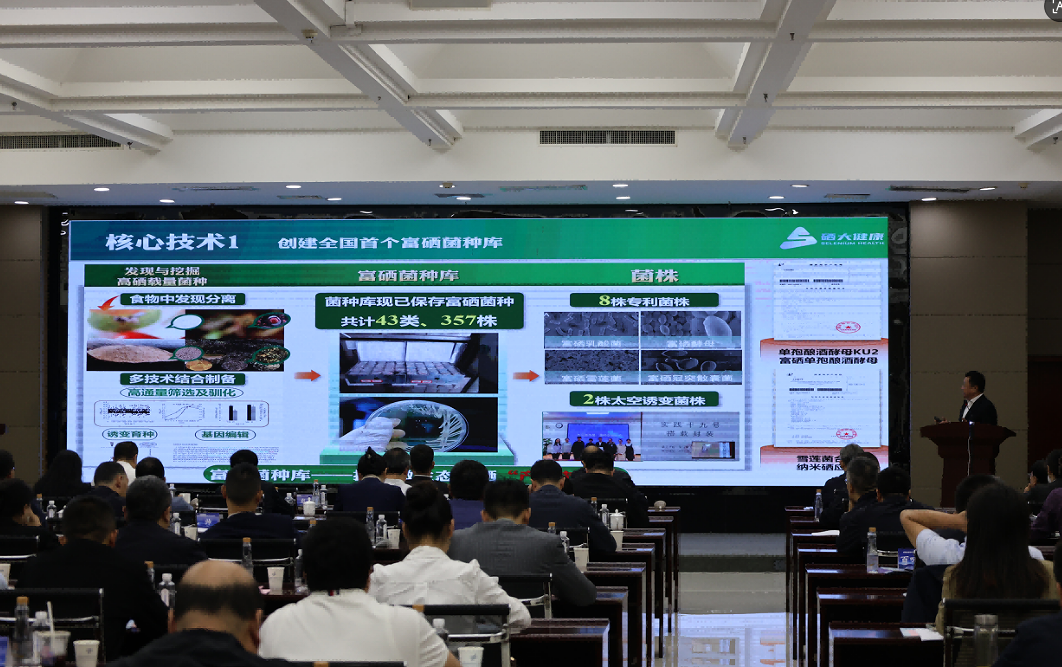2025“企创融通汇”富硒产业专题活动在安康举办