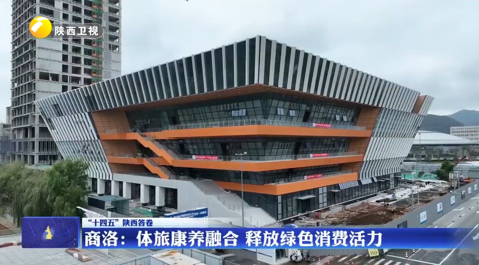 【“十四五”陕西答卷】商洛：体旅康养融合 释放绿色消费活力