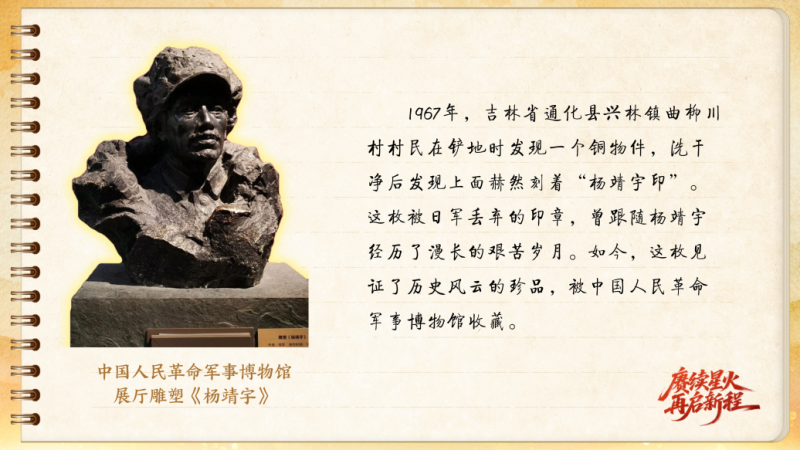 【信物见精神·有声手账】一枚印章,见证历史风云 【信物见精神·有声手账】一枚印章,见证历史风云