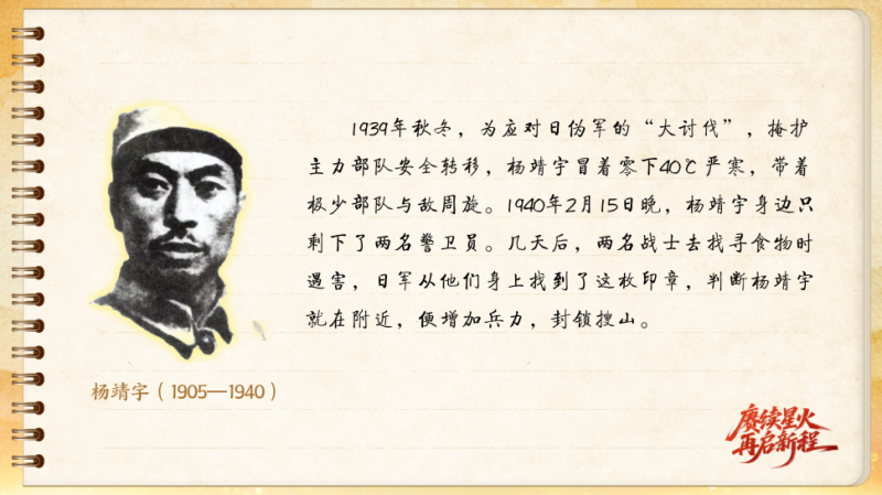 【信物见精神·有声手账】一枚印章,见证历史风云 【信物见精神·有声手账】一枚印章,见证历史风云